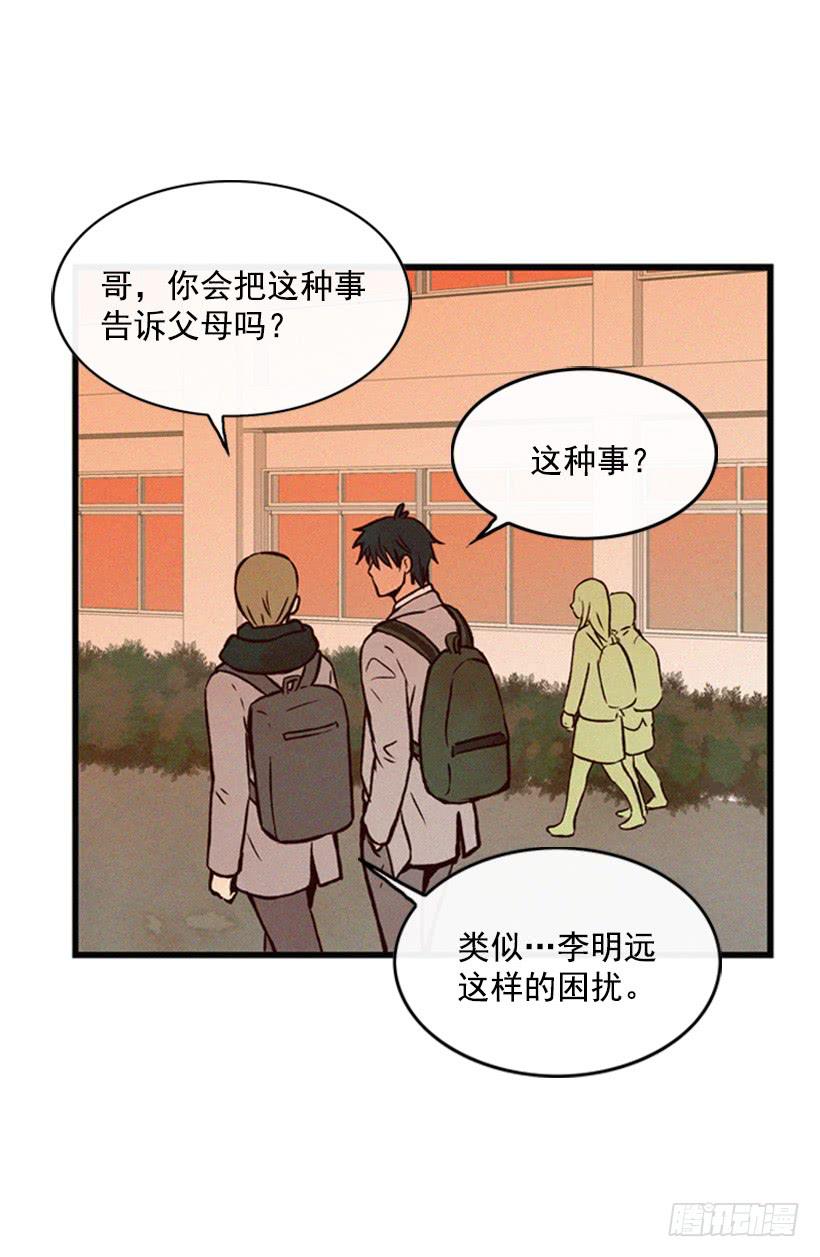 他果然一点都不弱(1/2)-第53话