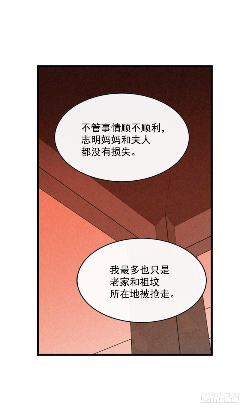 打老婆的男人都是混蛋(1/2)-第55话