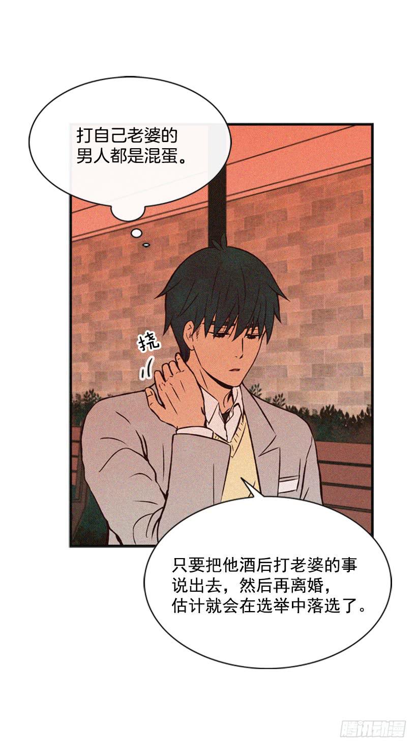 打老婆的男人都是混蛋(1/2)-第55话