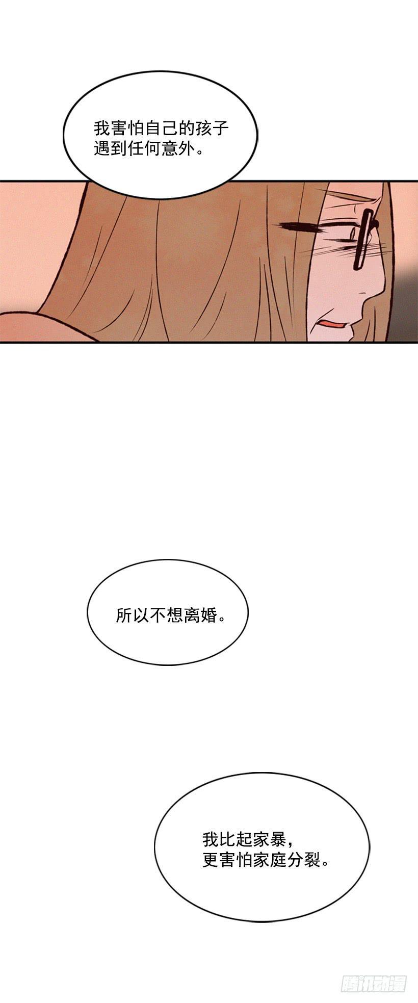 打老婆的男人都是混蛋(1/2)-第55话