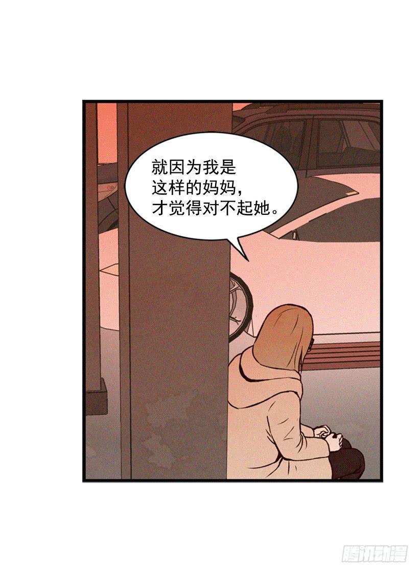 打老婆的男人都是混蛋(1/2)-第55话