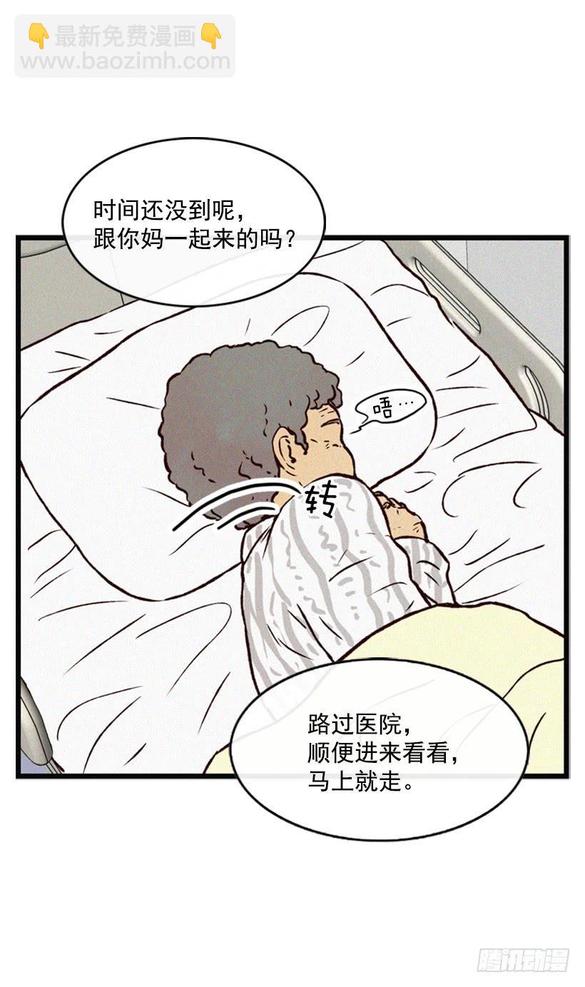 打老婆的男人都是混蛋(1/2)-第55话