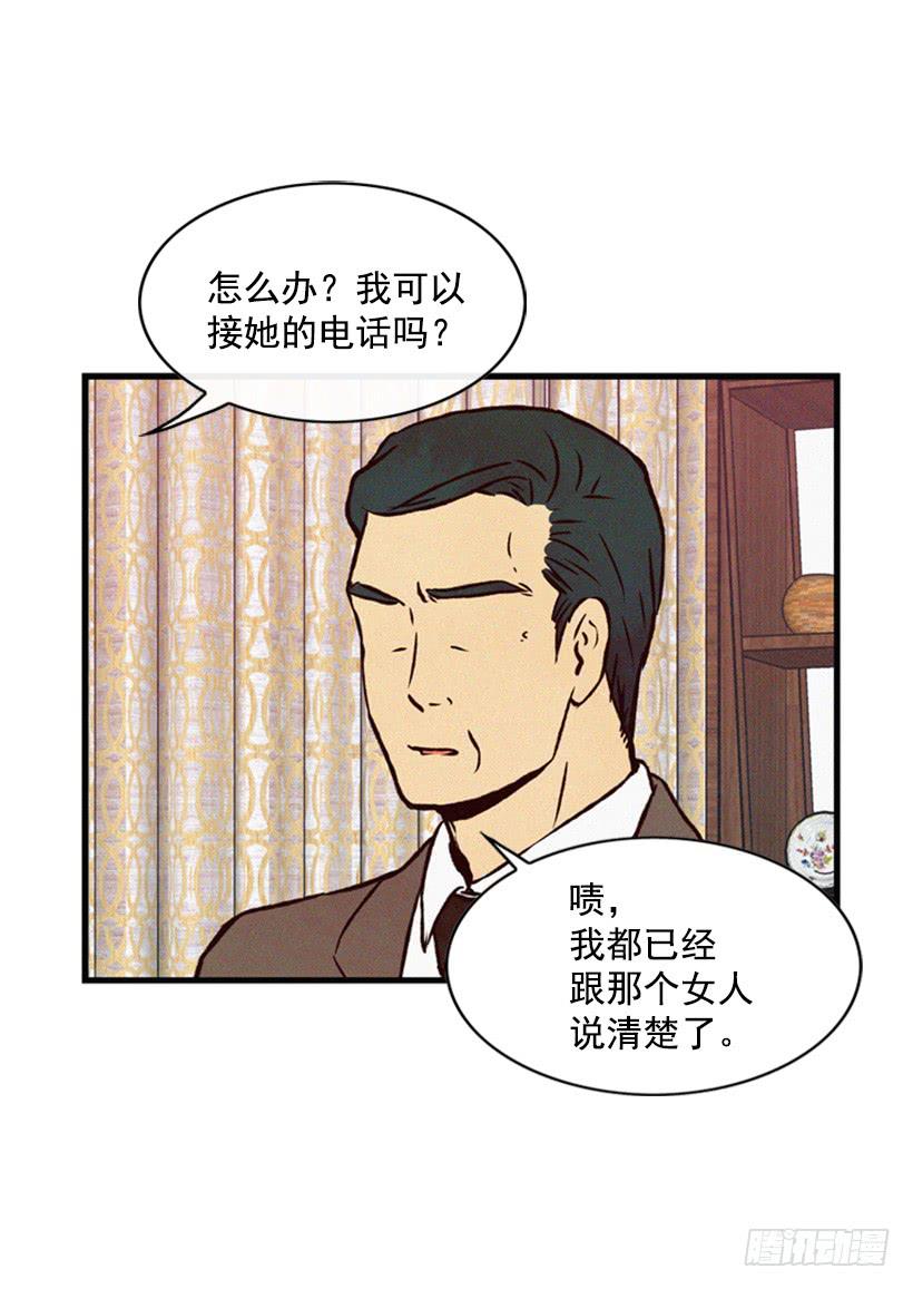 你们已经是一家人了(1/2)-第57话