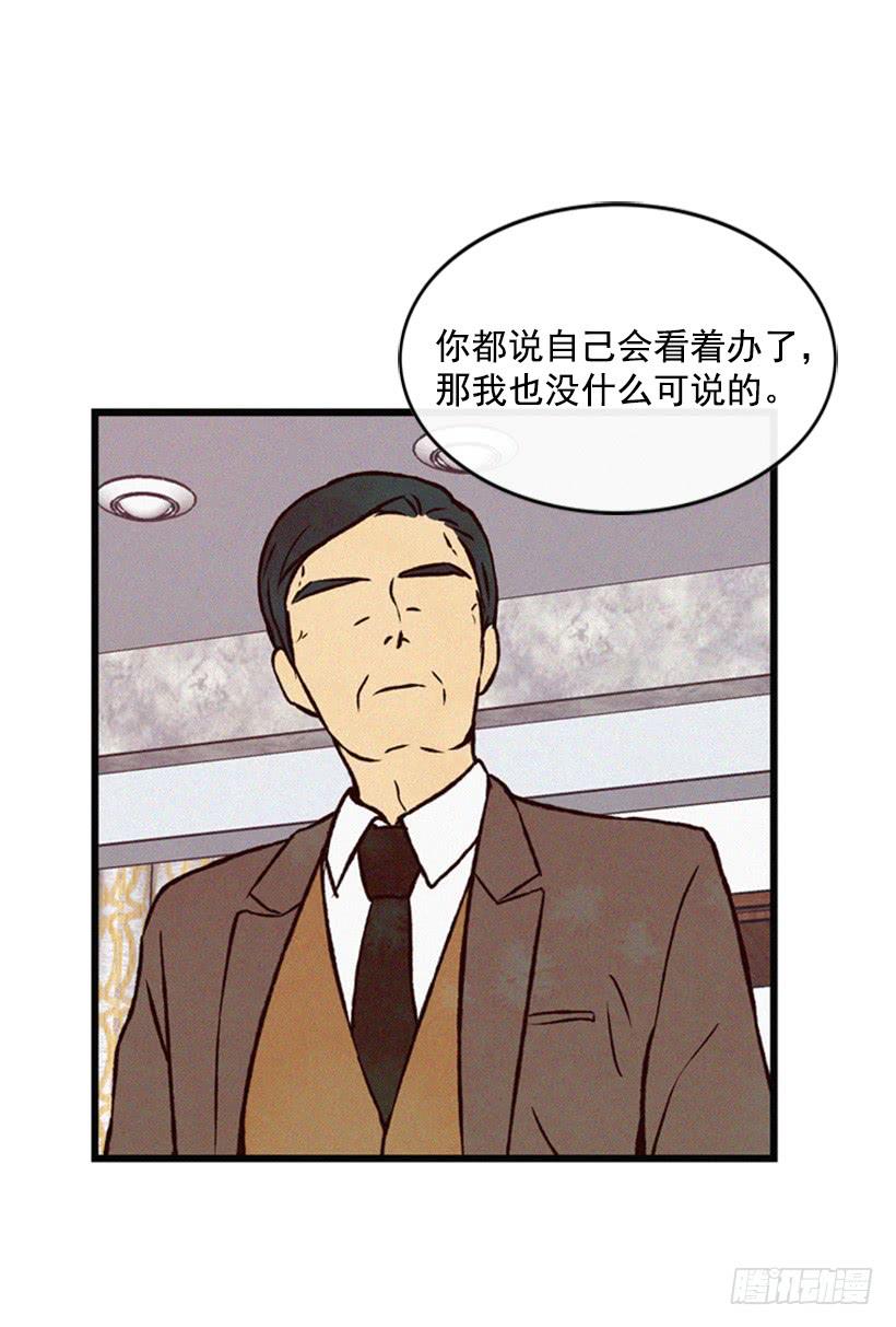 你们已经是一家人了(1/2)-第57话