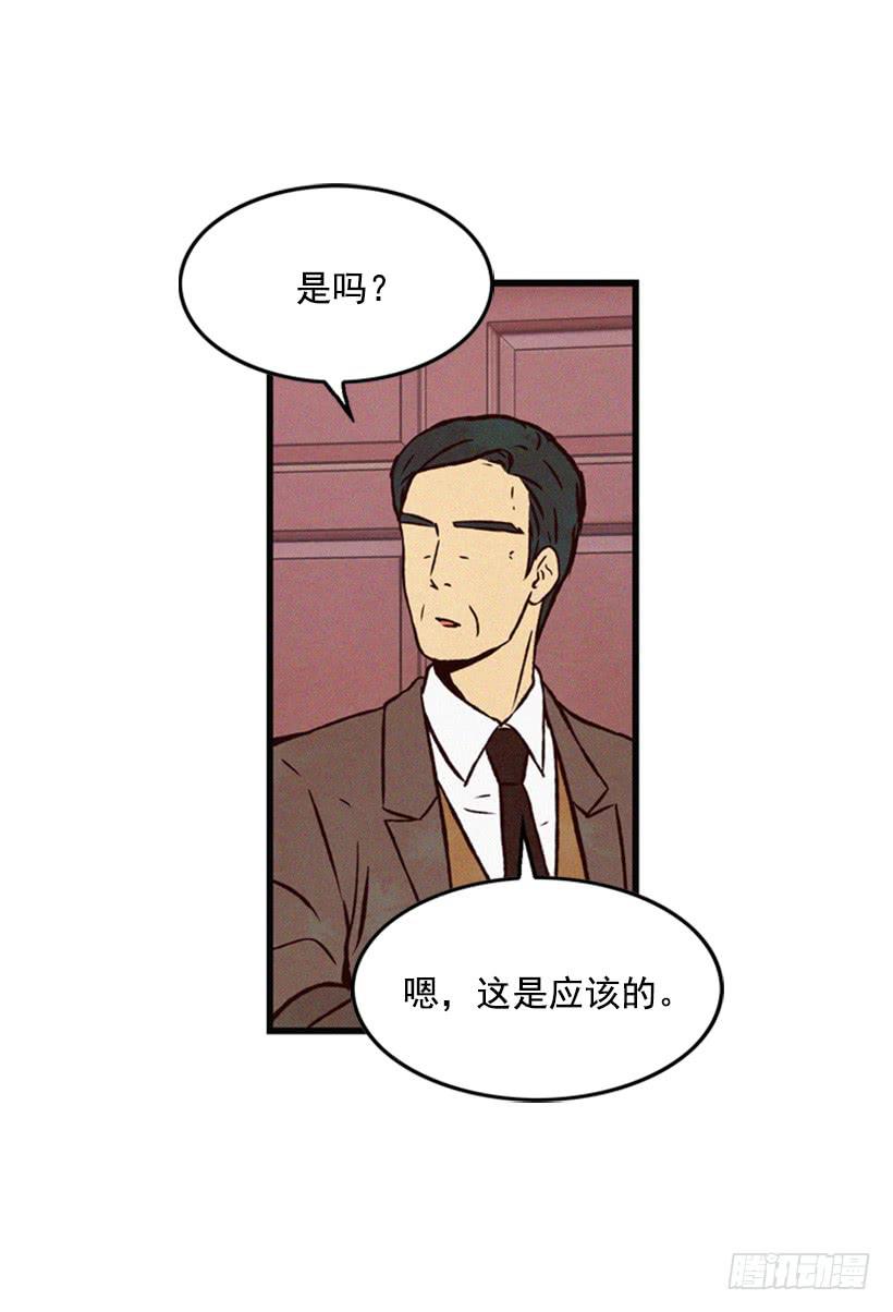 你们已经是一家人了(1/2)-第57话