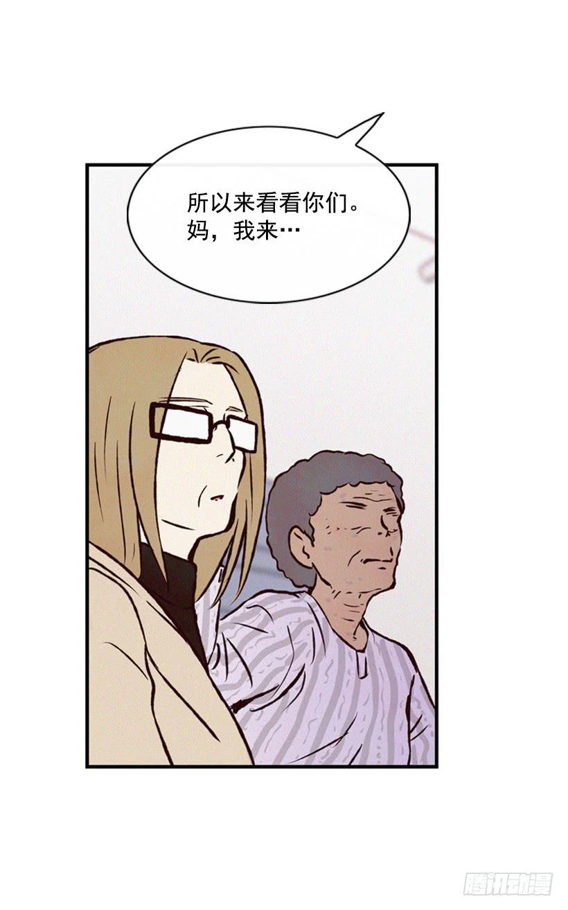 你们已经是一家人了(1/2)-第57话