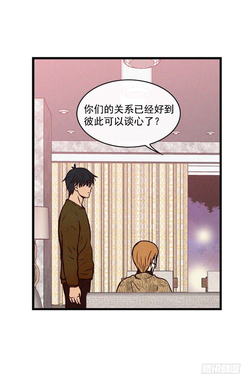 你们已经是一家人了(1/2)-第57话