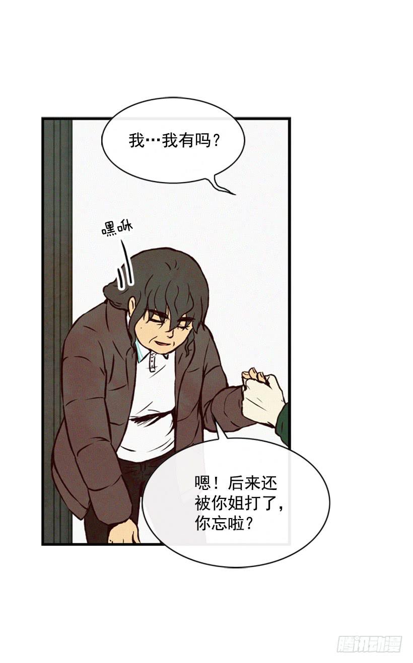 我的儿子长大了(1/2)-第63话