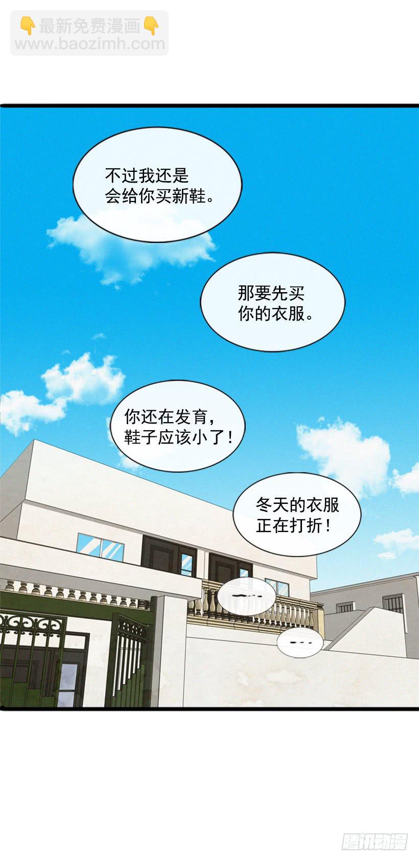 我的儿子长大了(1/2)-第63话