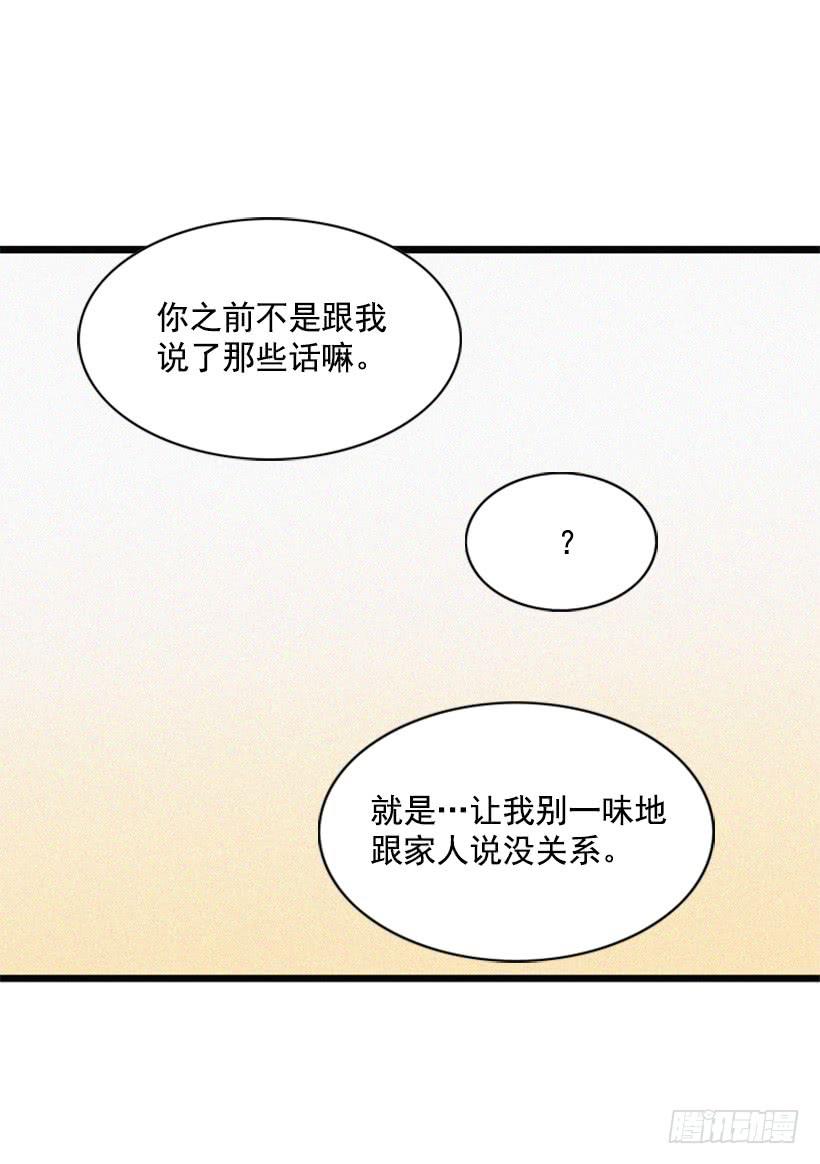 我的儿子长大了(1/2)-第63话
