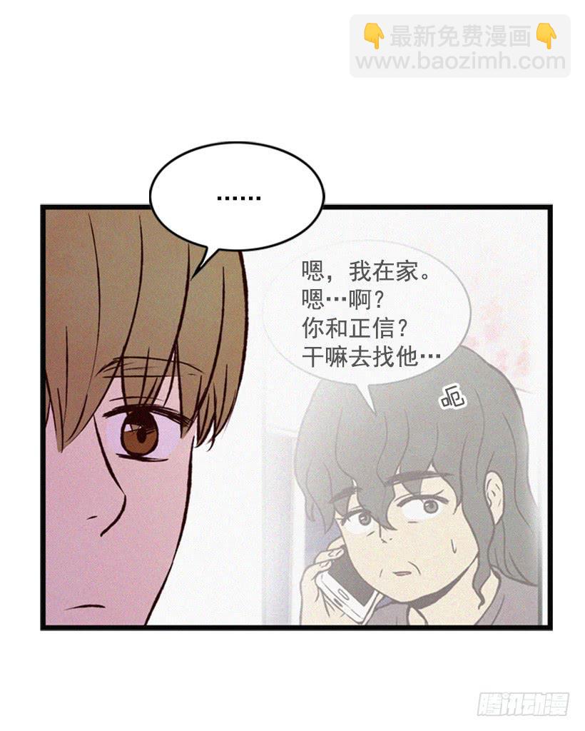 我的儿子长大了(1/2)-第63话