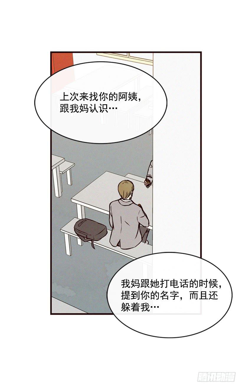 我的儿子长大了(1/2)-第63话