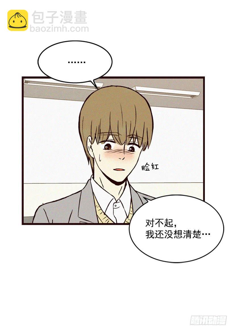 我的儿子长大了(1/2)-第63话