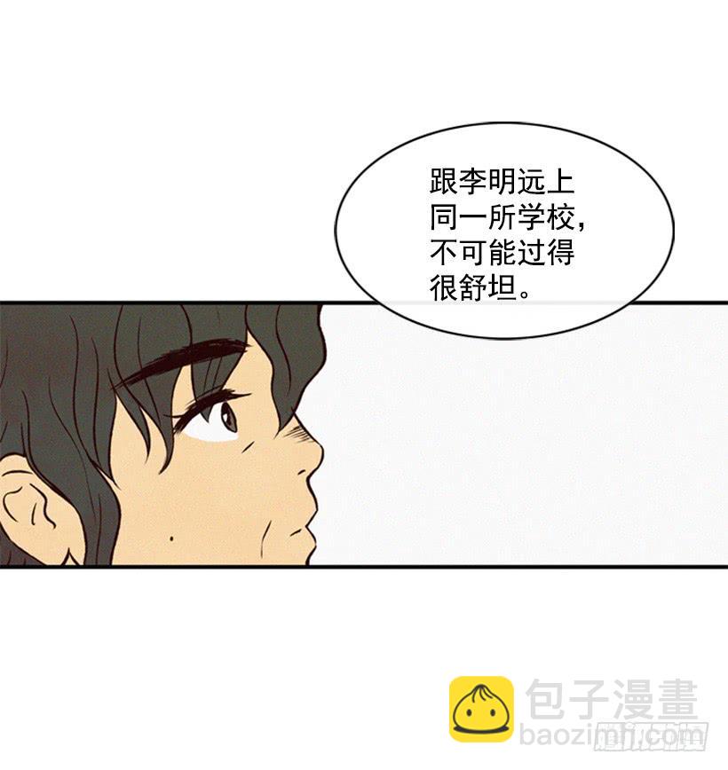 我的儿子长大了(1/2)-第63话