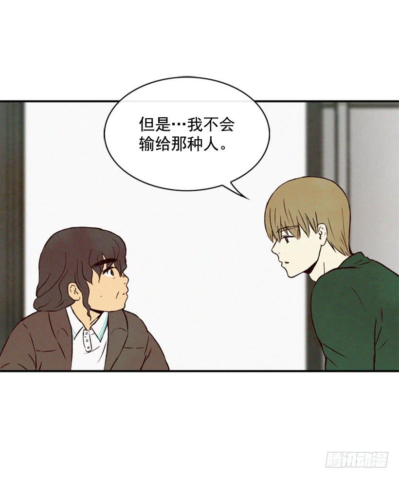 我的儿子长大了(1/2)-第63话