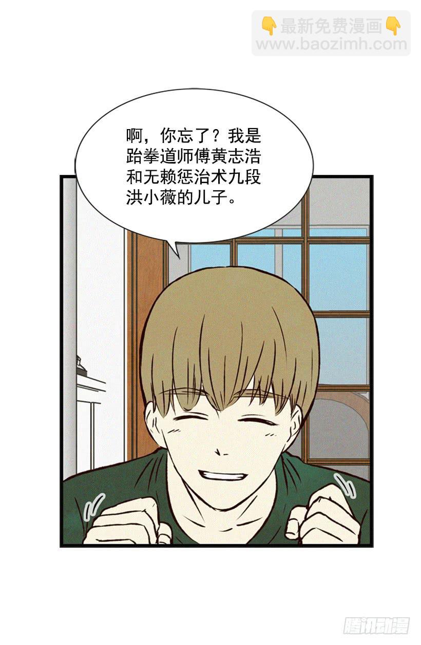 我的儿子长大了(1/2)-第63话