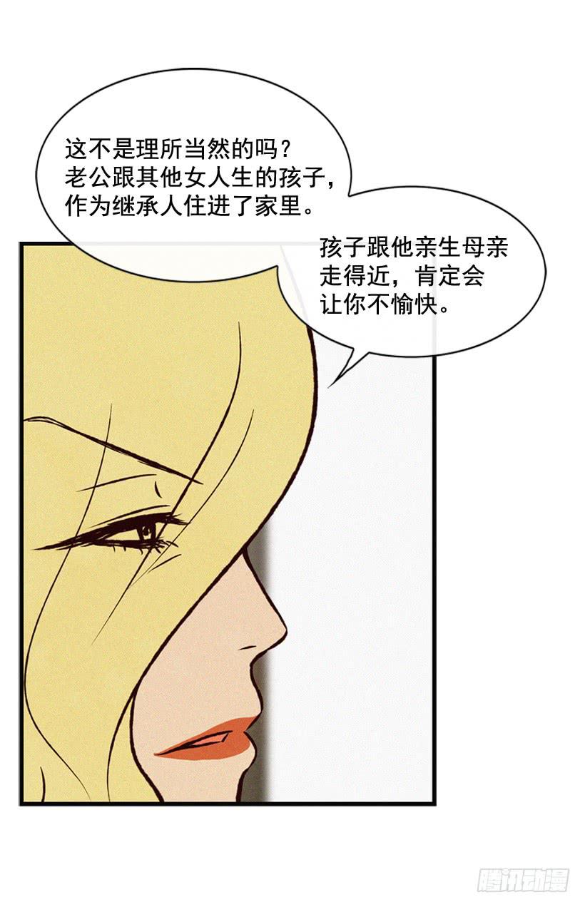 你不是他的母亲(1/2)-第65话