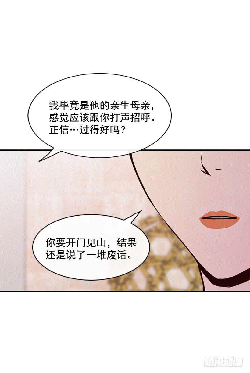 你不是他的母亲(1/2)-第65话