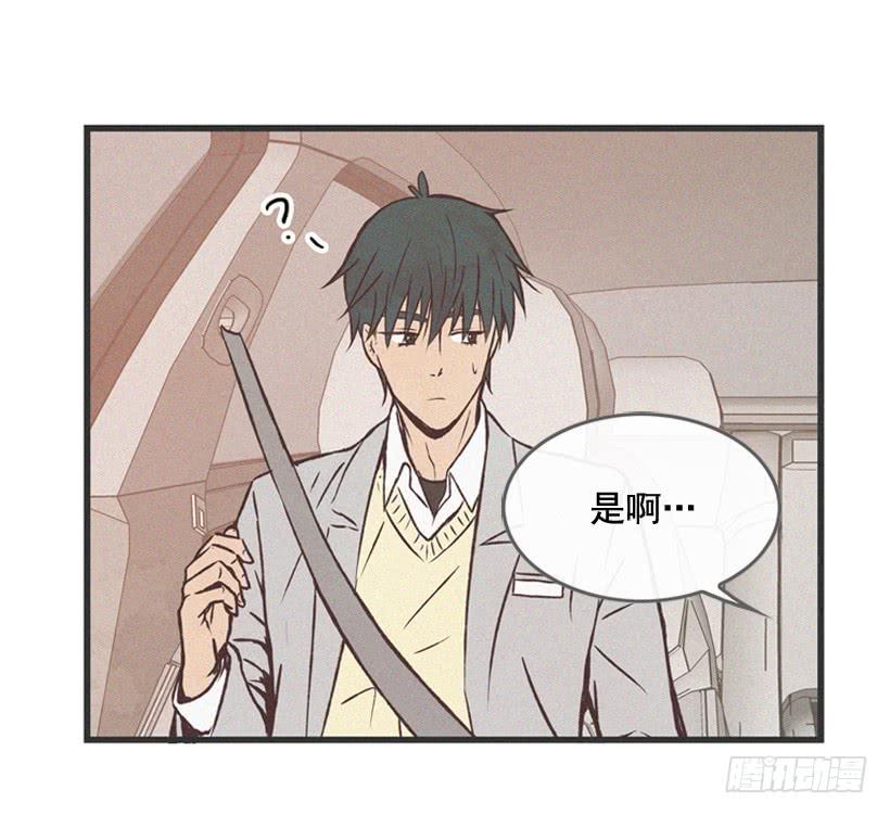 拿孩子当条件(1/2)-第67话