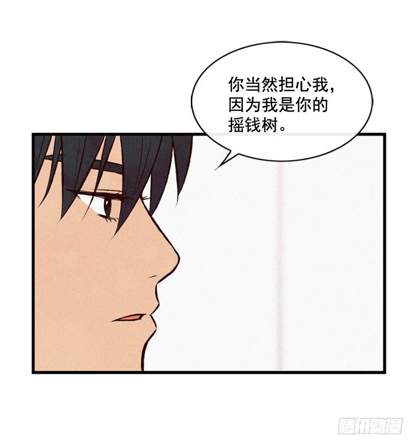 拿孩子当条件(1/2)-第67话