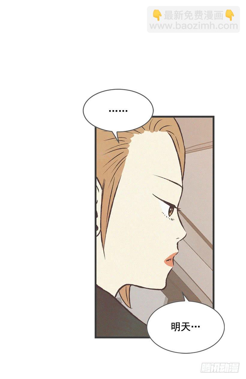 拿孩子当条件(1/2)-第67话