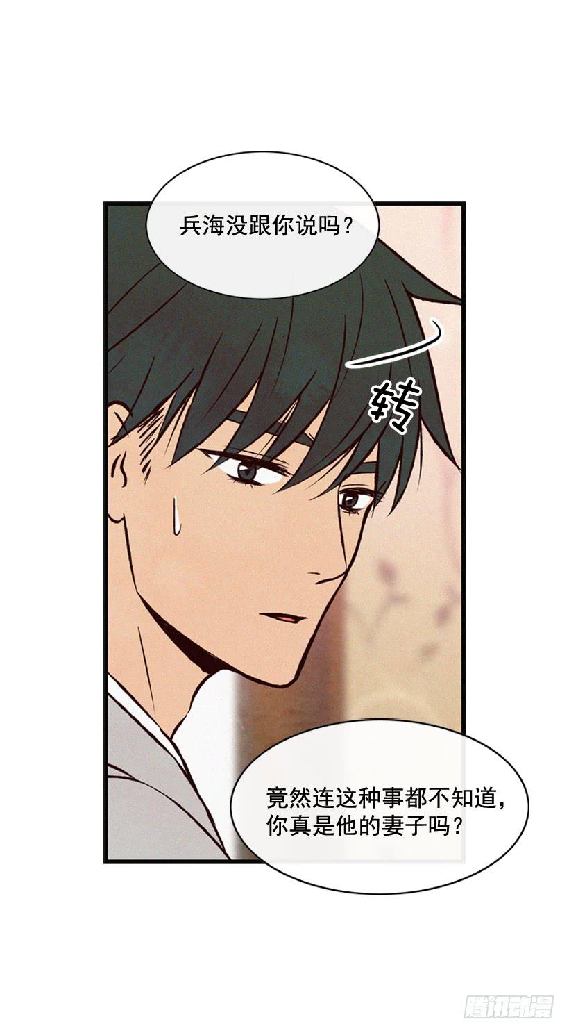 拿孩子当条件(1/2)-第67话