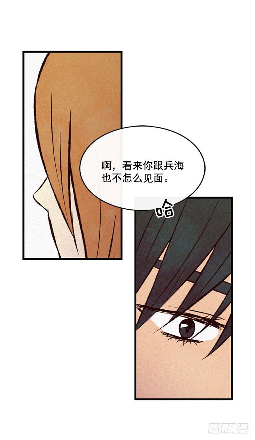 拿孩子当条件(1/2)-第67话