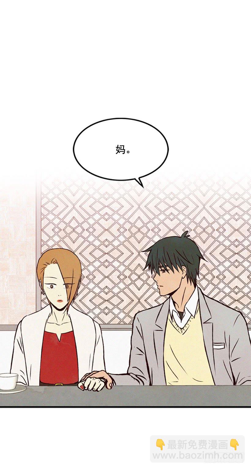 拿孩子当条件(1/2)-第67话