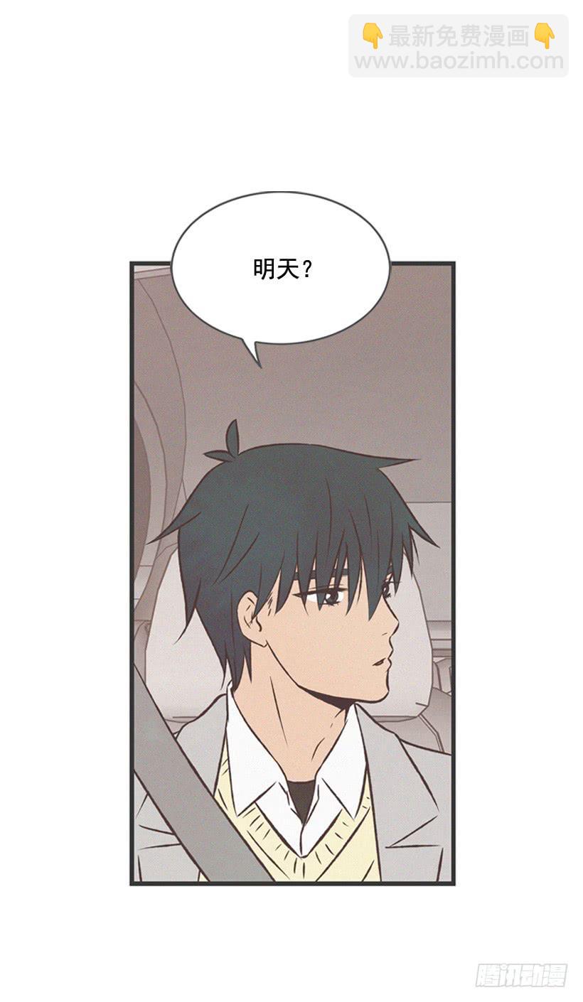 拿孩子当条件(1/2)-第67话