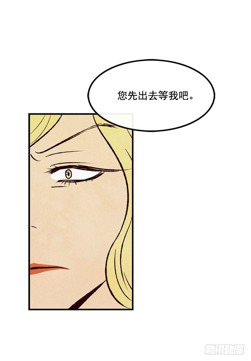 拿孩子当条件(1/2)-第67话