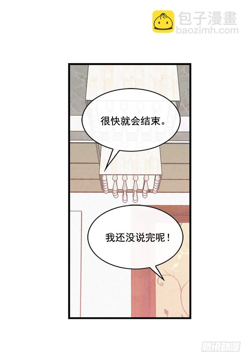 拿孩子当条件(1/2)-第67话