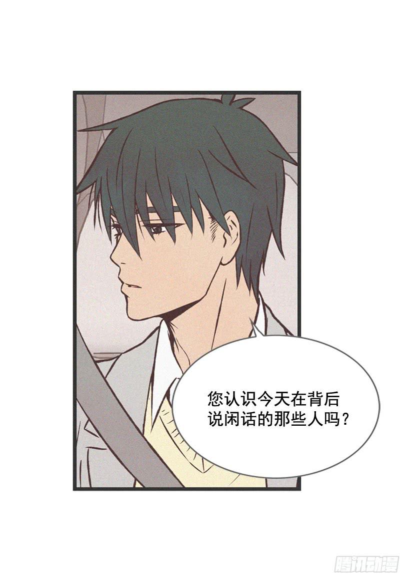 拿孩子当条件(1/2)-第67话