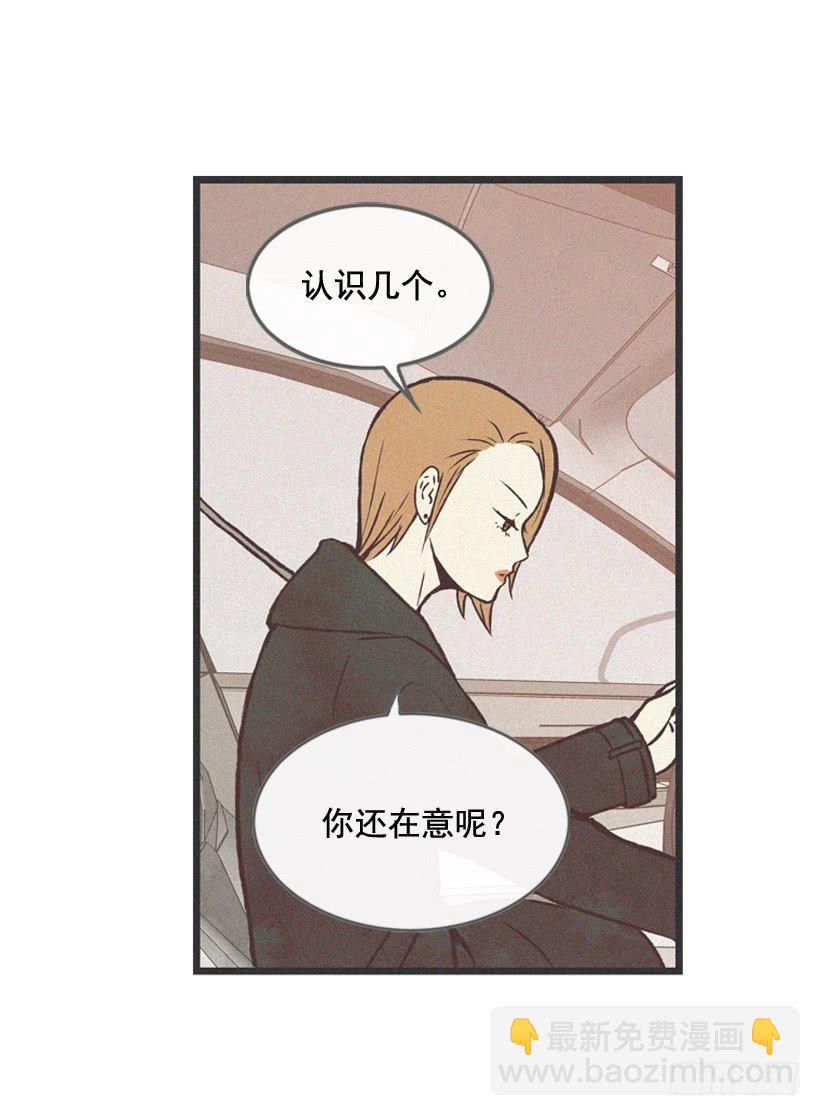 拿孩子当条件(1/2)-第67话