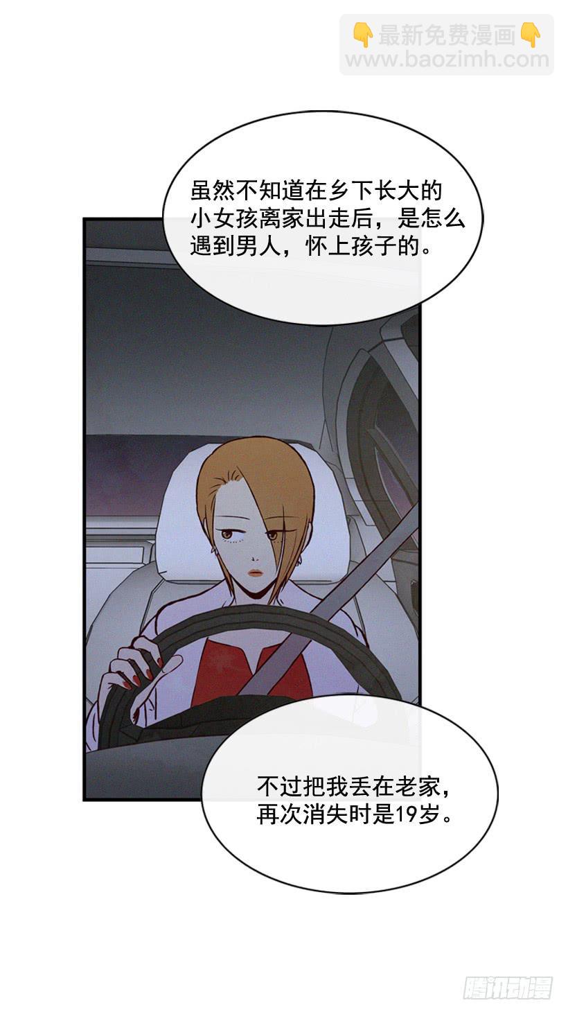 守护这个家(1/2)-第69话