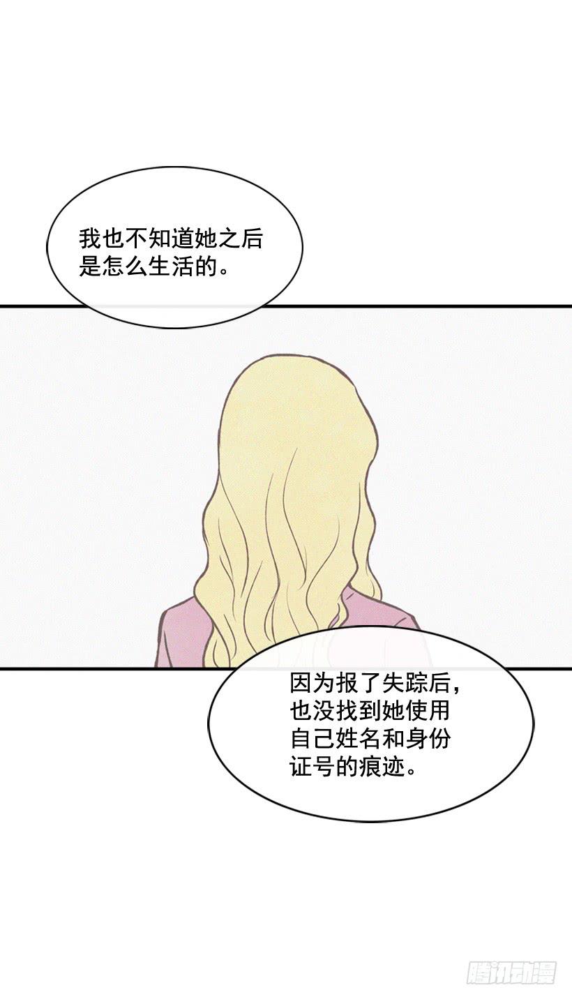 守护这个家(1/2)-第69话