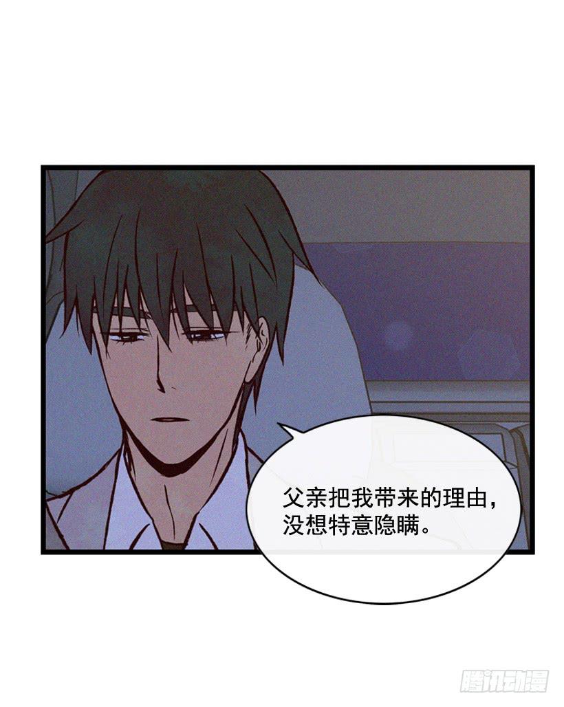 守护这个家(1/2)-第69话