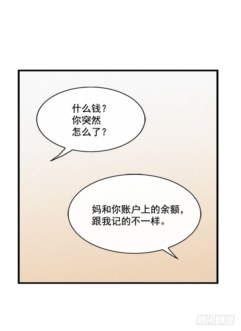 守护这个家(1/2)-第69话