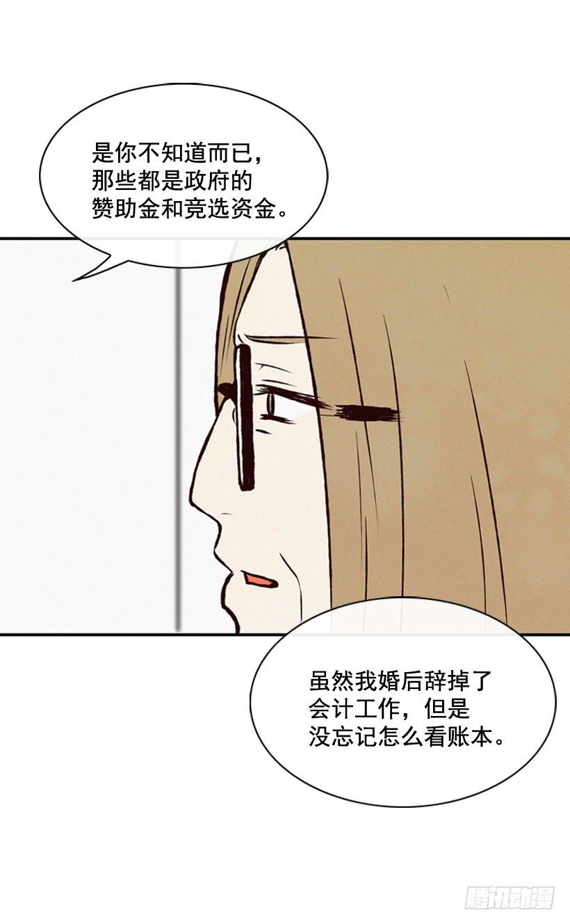 守护这个家(1/2)-第69话