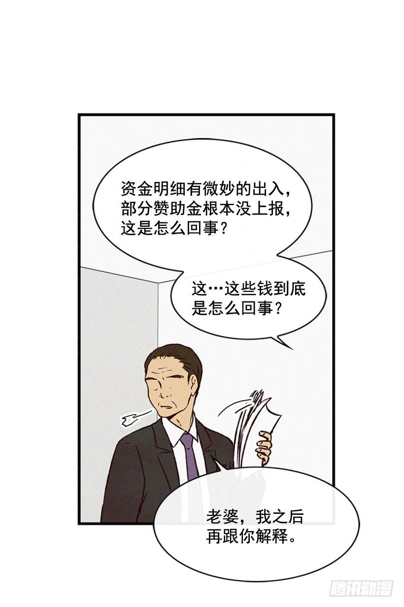 守护这个家(1/2)-第69话