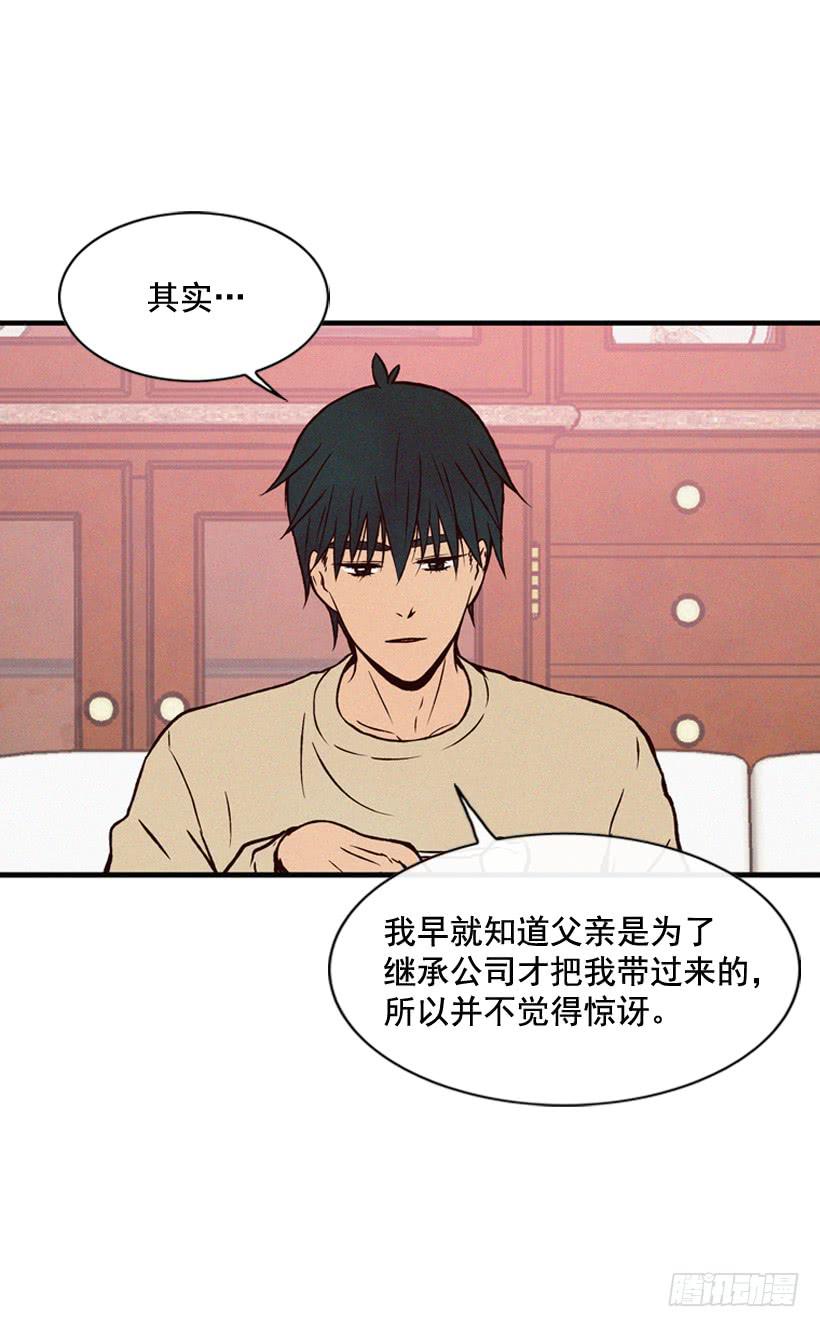 过你想要的生活(1/2)-第71话