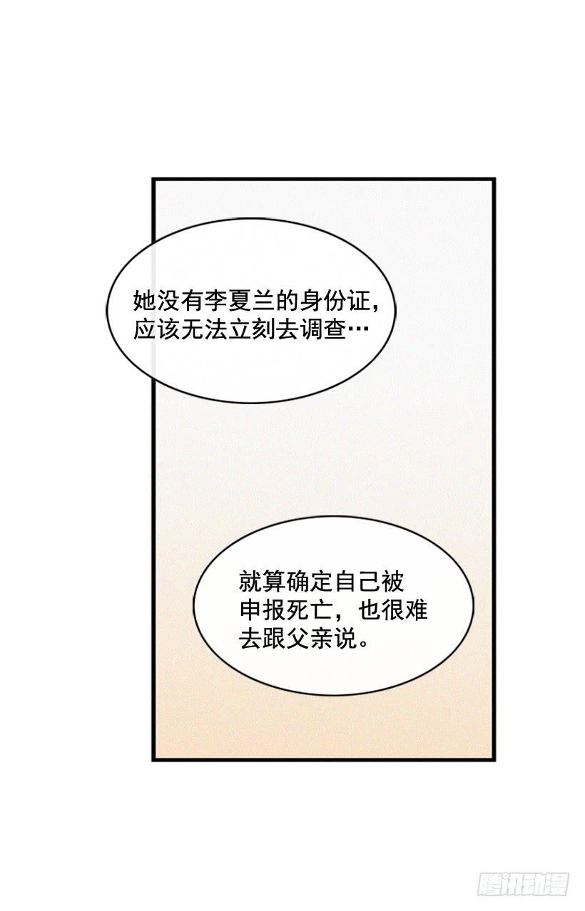 过你想要的生活(1/2)-第71话