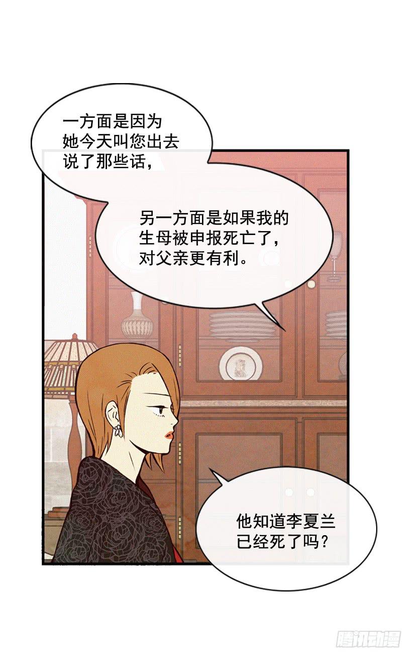 过你想要的生活(1/2)-第71话