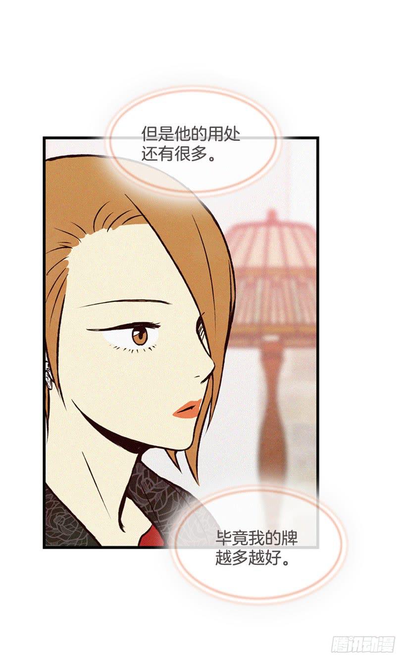 过你想要的生活(1/2)-第71话