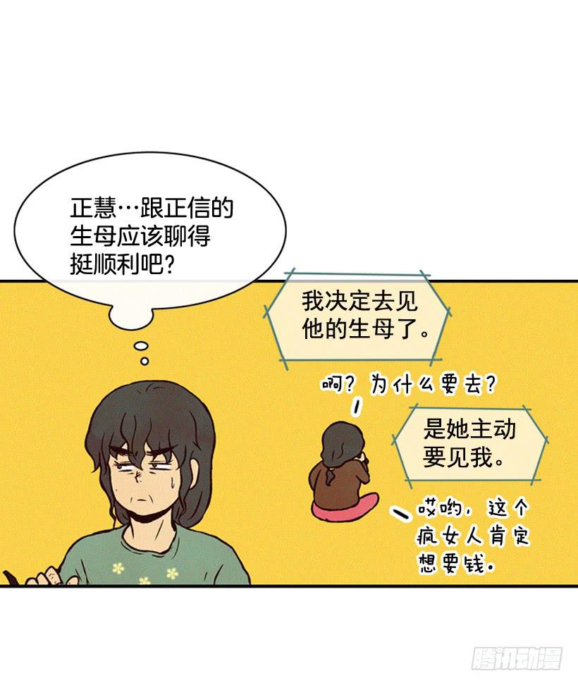 过你想要的生活(1/2)-第71话