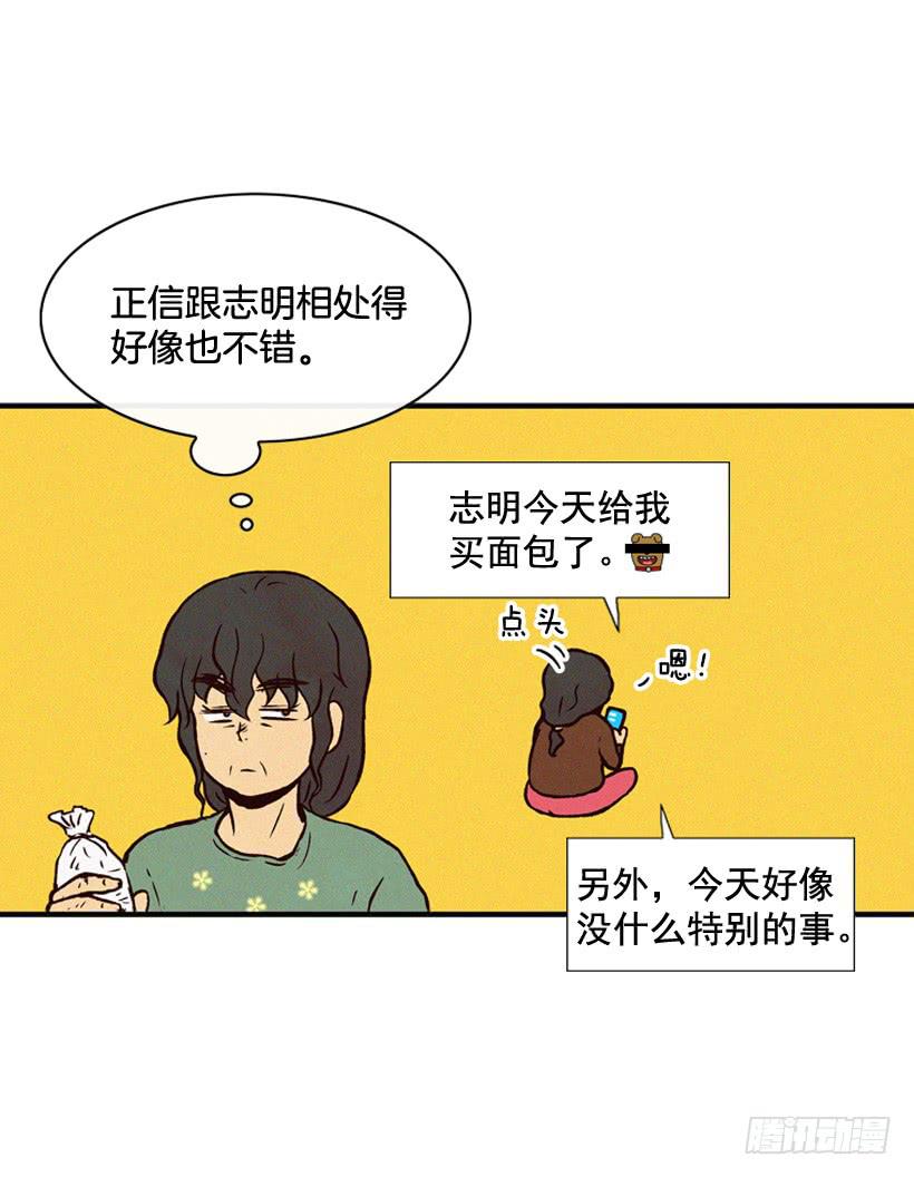 过你想要的生活(1/2)-第71话