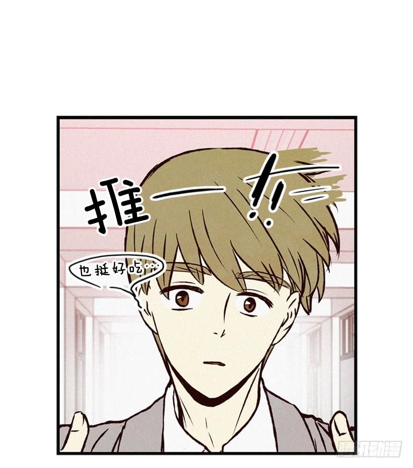 你粘到屎了(1/2)-第73话