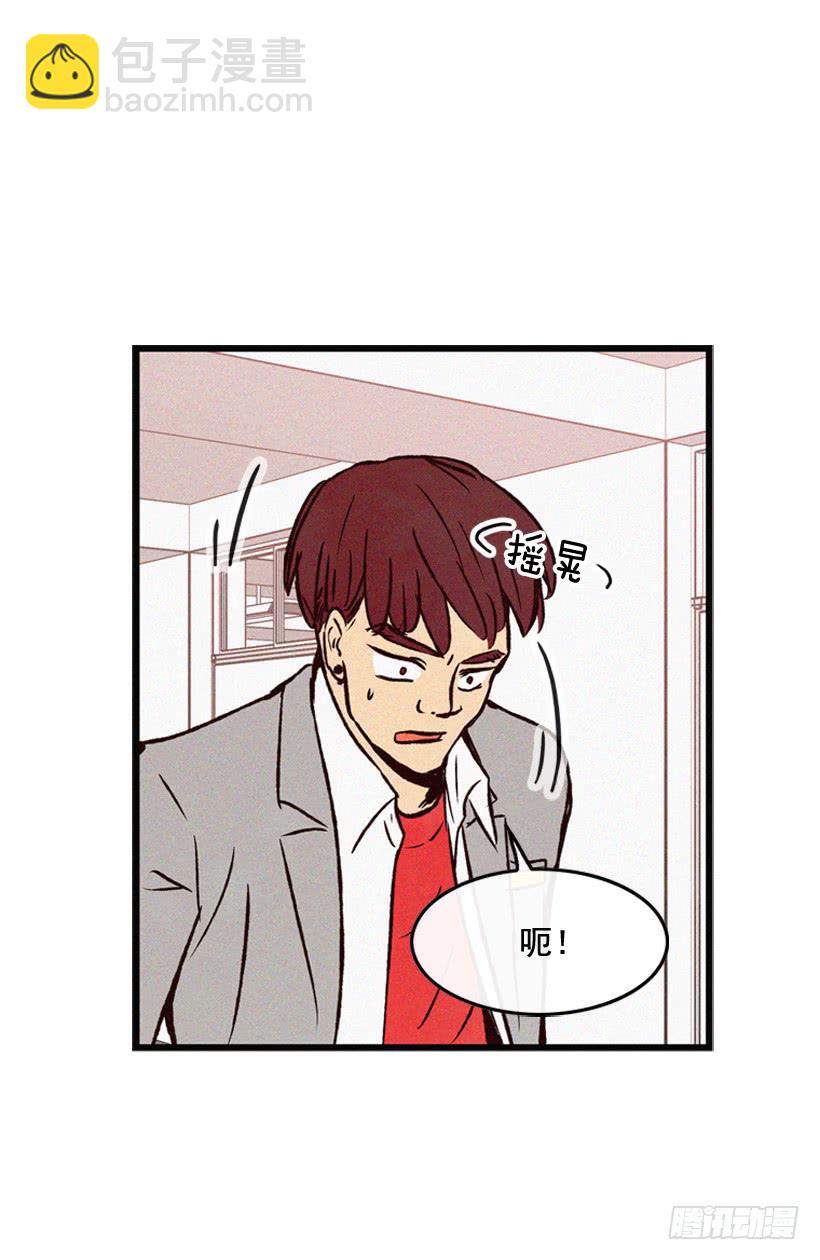 你粘到屎了(1/2)-第73话