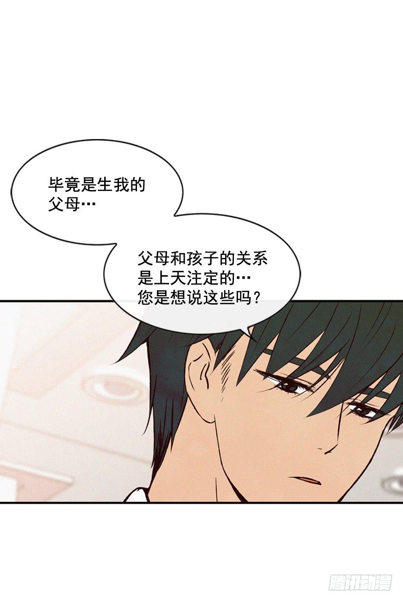 以后会明白的(1/2)-第75话