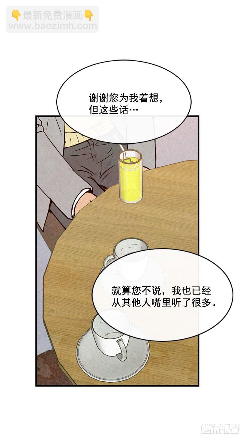 以后会明白的(1/2)-第75话