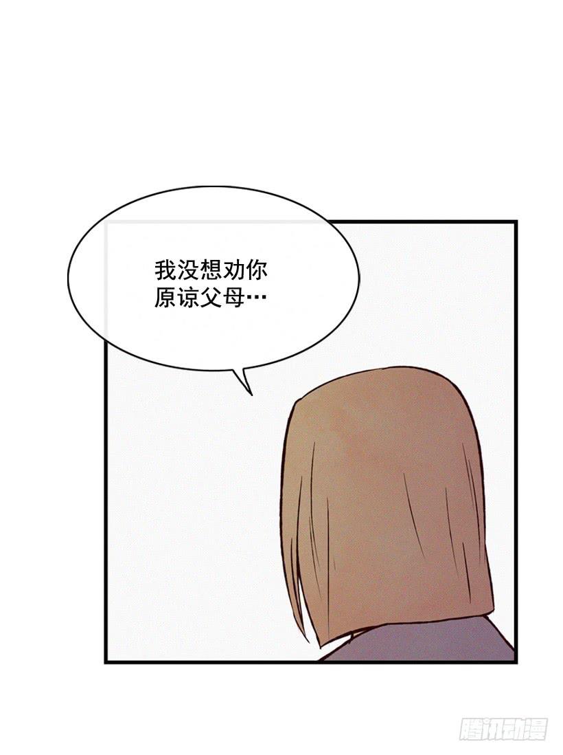 以后会明白的(1/2)-第75话